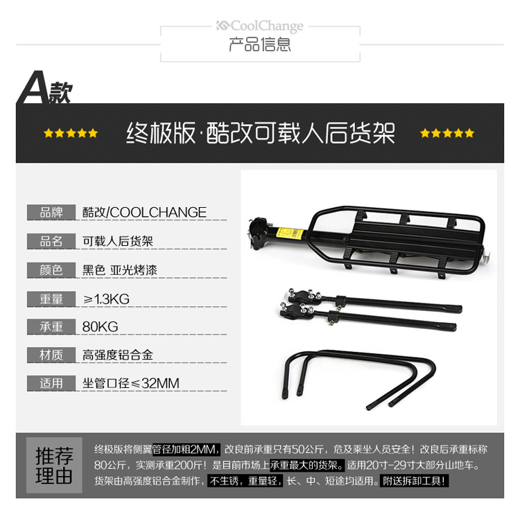 Porte-bagages pour vélo - Ref 2419814 Image 7