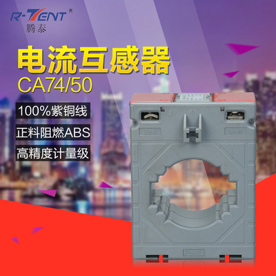 guide install low pressure Current Transformer Complete Distribution box Dedicated Transformer 50 Aperture 500/5600/5