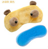 Cartoon cute running male funny, funny sleeping ice -covered eye mask ice hot compress run, brothers