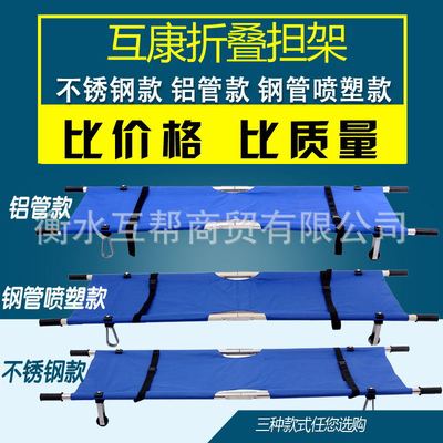 诚信正品加厚折叠担架/医用担架床铝合金不锈钢担架急救带轮担架|ms