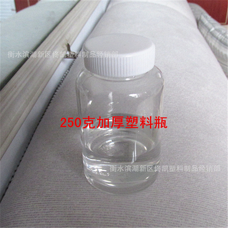 医用250克PET透明瓶子广口瓶 塑料瓶 固体瓶 液体瓶/250ml大口瓶
