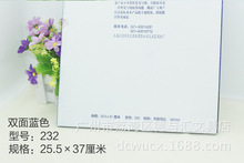 代理直销上海复写纸 232 8K复印蓝纸蓝色双面复写纸25.5X37cm