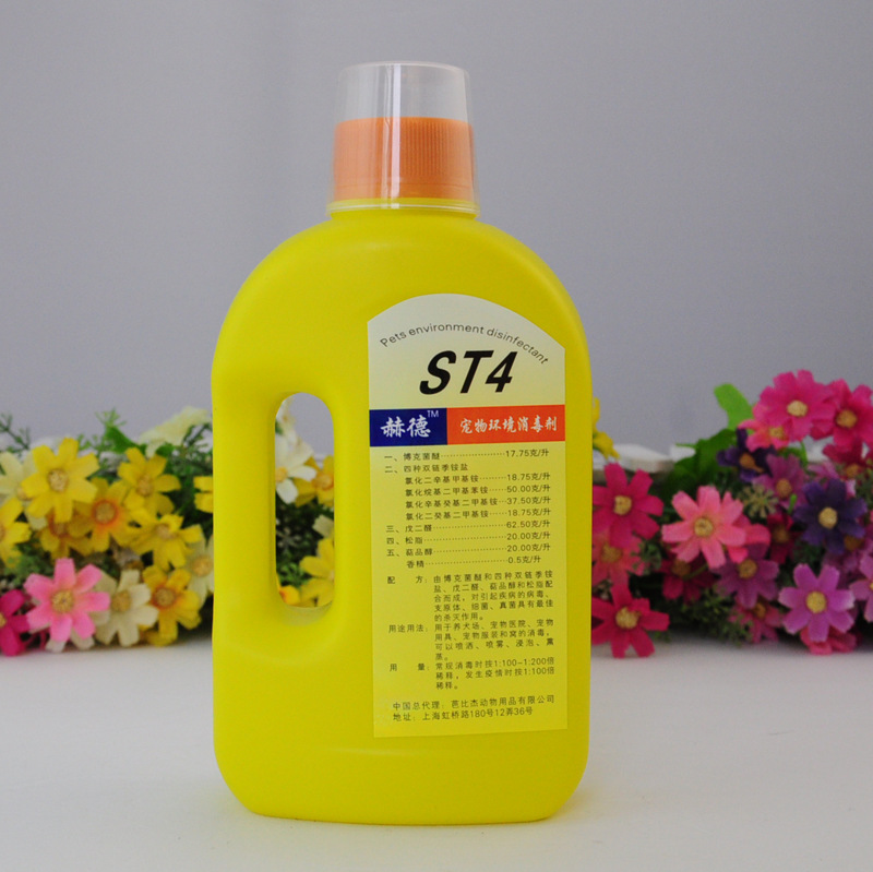 赫德ST4宠物环境消毒液杀菌除臭剂除味犬瘟消毒剂|ru