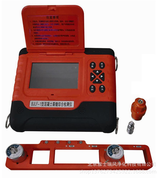 BJLF-1型混凝土裂缝综合检测仪
