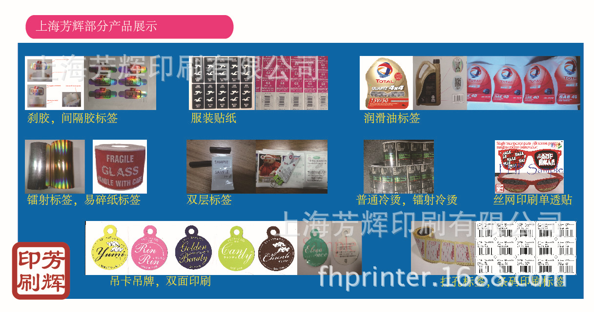 芳辉印刷公司部分产品展示-01