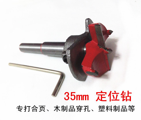 Carbide woodworking hole opener, positioning woodworking drill bit, flat wing drill hinge hinge special hole expander 35mm