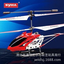 司馬S107G遙控飛機 耐摔遙控直升飛機模型飛機 帶陀螺儀 兒童玩具