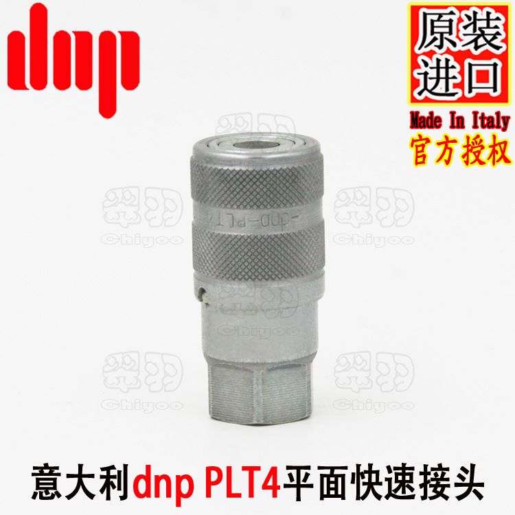原装正品意大利DNP-PLT4-DN20F G3/4高压油管液压管平面快速接头