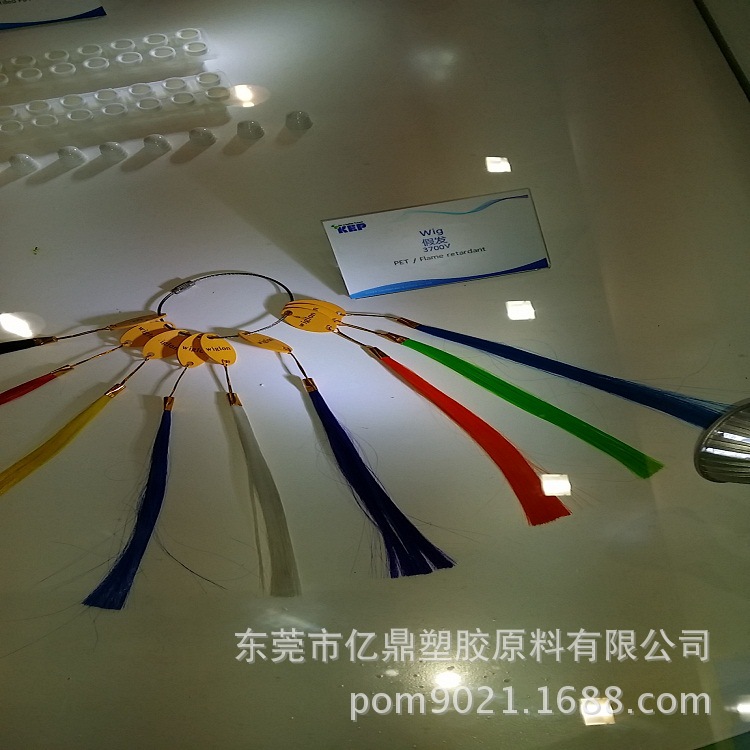 PET/韩国sk/3700V/用于制作假发/假发材料