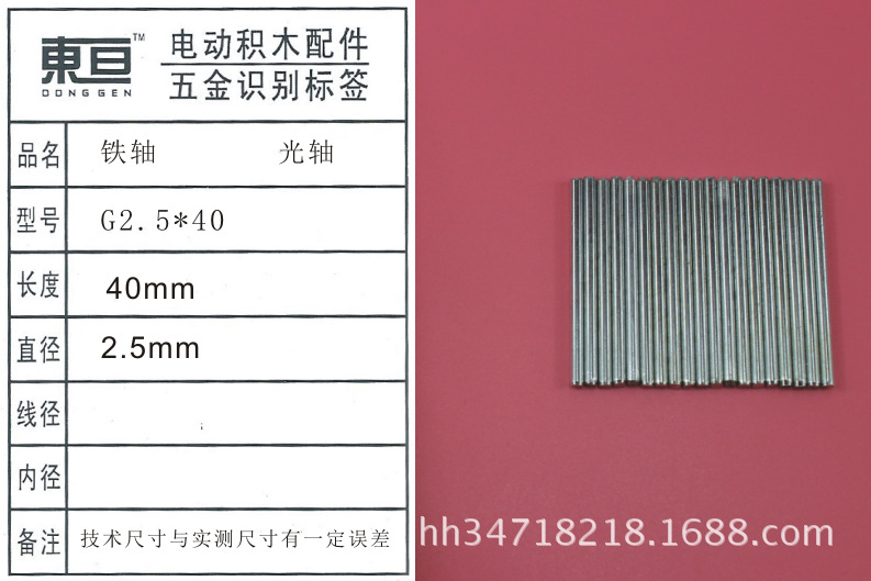 G2.5-40