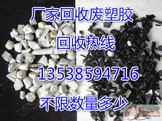 惠州专业PC颗粒料回收、惠州PC胶头回收、惠州高价回收PC塑胶
