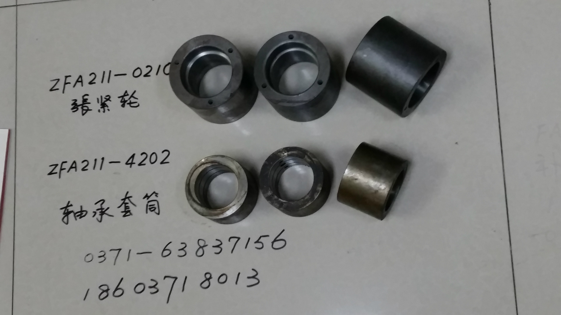 轴承套筒(一)ZFA211-4202 纺织机械配件