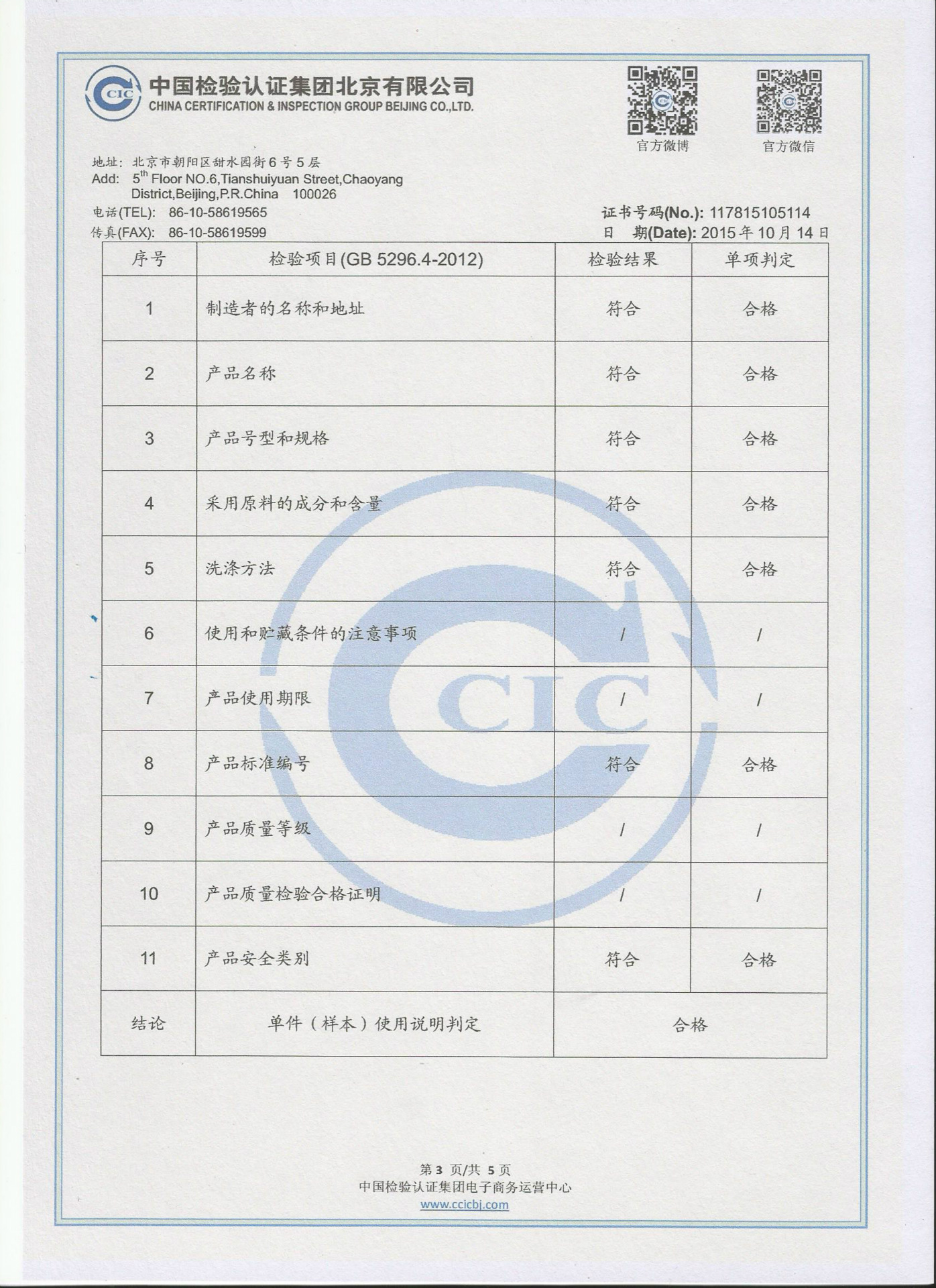 卡通儿童内裤精梳棉 女童平角内裤女孩短裤打底裤工厂批发详情28