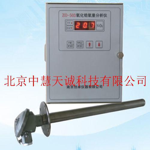氧化锆烟气氧量分析仪