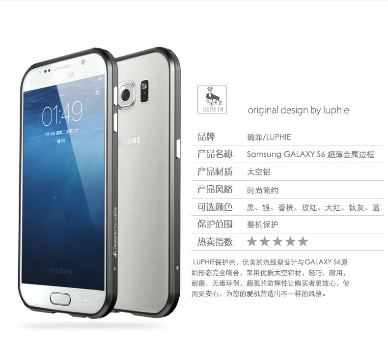 Luphie Blade Sword Slim Light Aluminum Bumper Metal Shell Case for Samsung Galaxy S6 G9200