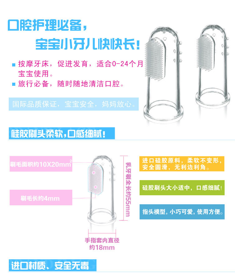 婴儿硅胶指套牙刷,手指牙刷,硅胶乳牙刷 婴儿硅胶指套牙刷,手指牙刷,硅胶乳牙刷