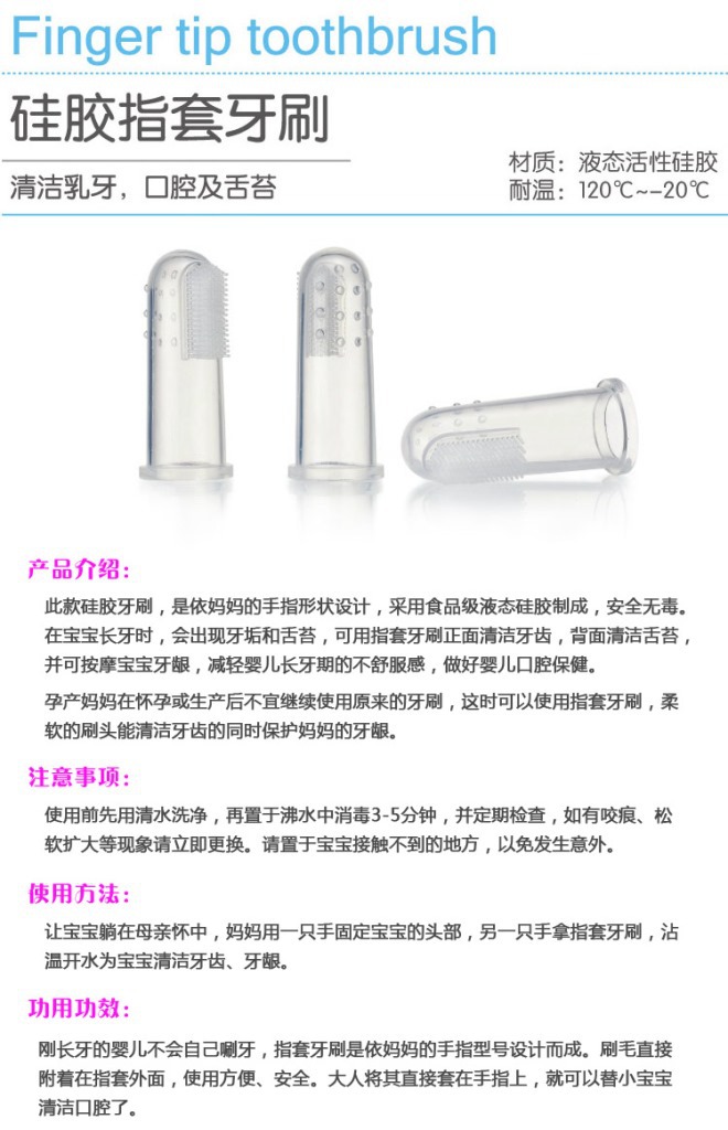 婴儿硅胶指套牙刷,手指牙刷,硅胶乳牙刷 婴儿硅胶指套牙刷,手指牙刷,硅胶乳牙刷