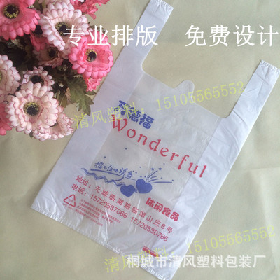 Manufactor Customized advertisement plastic bag Vest pocket gift Packaging bag wholesale Free of charge LOGO Plastic bag