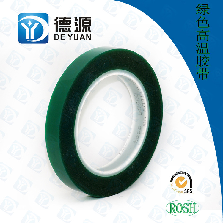 专业供应 模切冲型胶带 模切冲型高温胶带 模切增光专用胶带