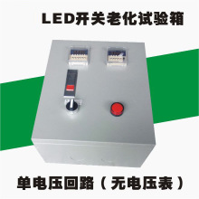 LED�߉���·�ϻ��� �_�Pѭ�h�_�� �Ԅӿ����ϻ��O�� �������