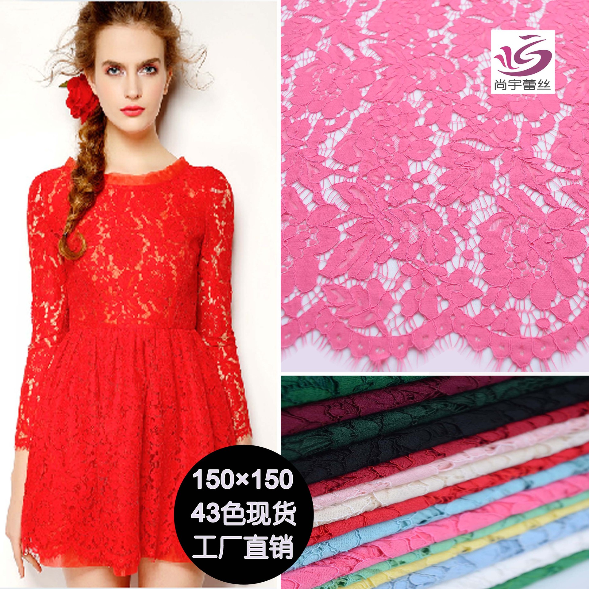 【现货批发】B1087现货锦棉股线定位睫毛女装裙蕾丝面料