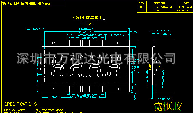 段码LCD液晶屏