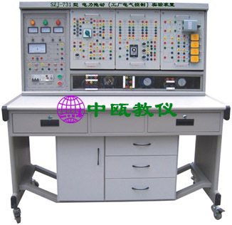 SZJ-731型 电力拖动（工厂电气控制）实验装置|电力拖动实验台