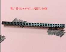 �NƬ�p��ĸ �g��2.54MM 2*40P �p����ĸ �p���� ���� �~�_僽�
