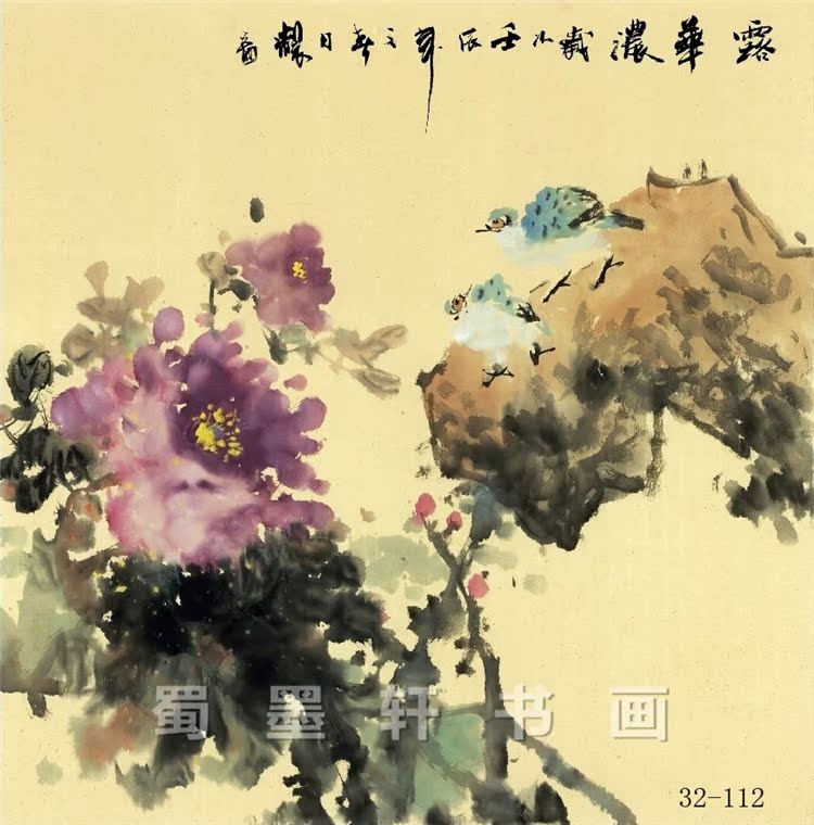 32-112国画字画仿古底写意花鸟系列牡丹斗方小品喷绘画芯批发厂家