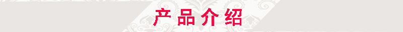 产品介绍-1