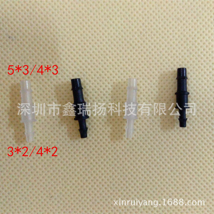喷绘机/写真机墨管直通对接头/5*3/4*3转3*2墨管接头/UV墨水接头