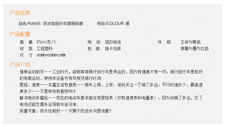 Compteur de vélo - Ref 2433409 Image 3