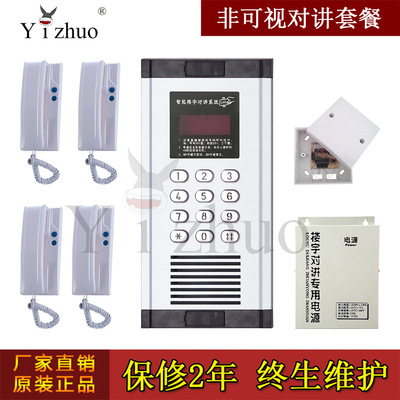 Yizhuo 828EA+F款 非可视刷卡楼宇对讲套装 语音电话门铃门禁系统|ru