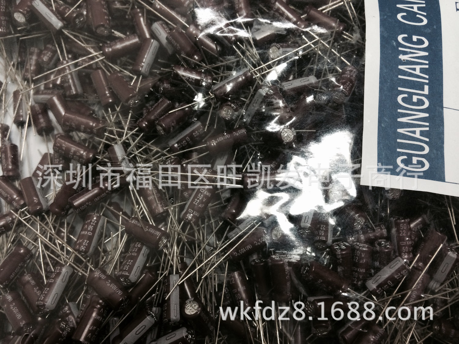 电解电容50V 22UF 5*11 KMG系列 原装正品 假一罚十
