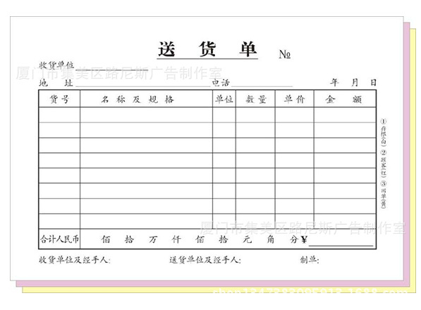 联单印刷开单本收据无碳复写