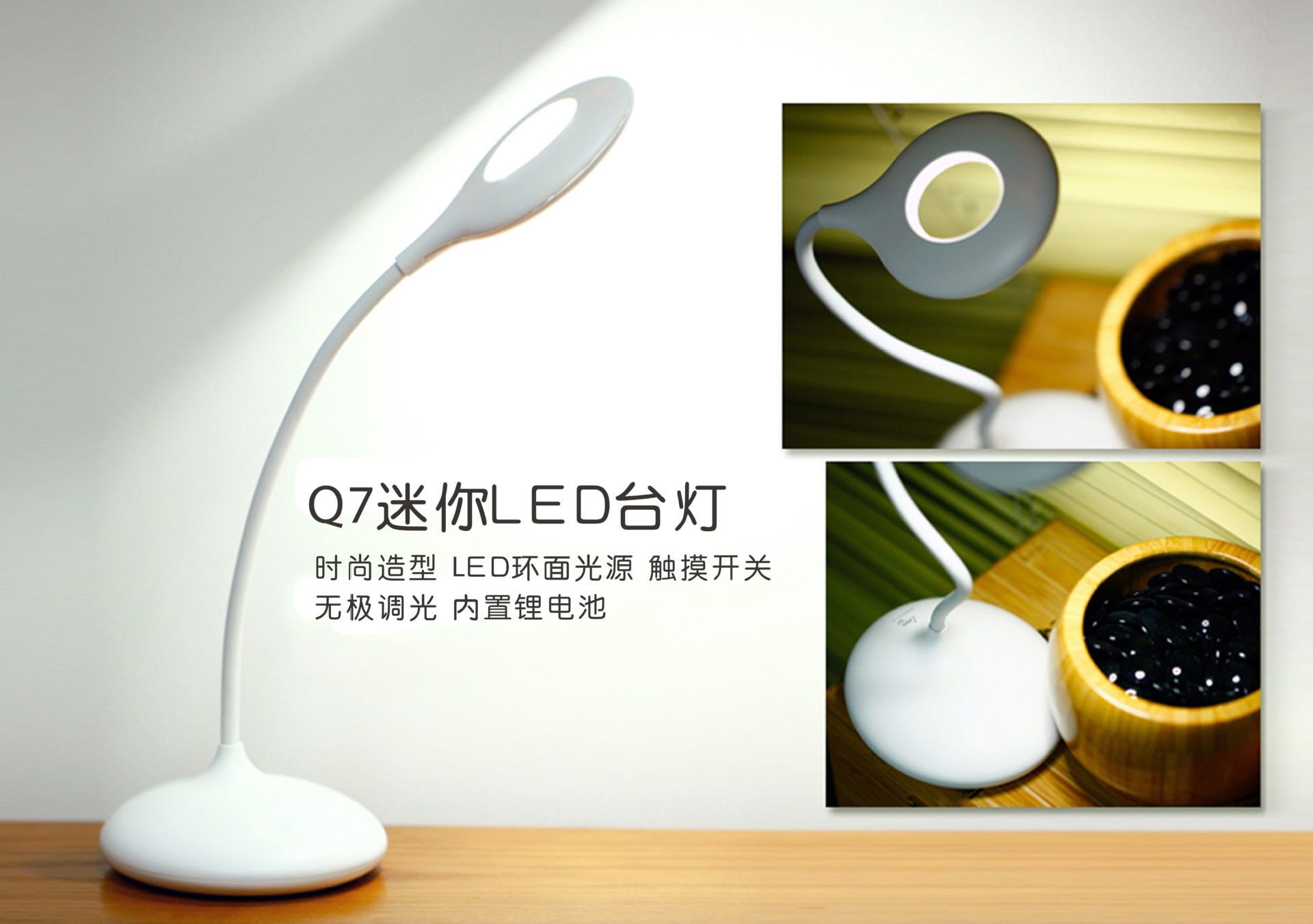 厂家直销迷你LED台灯 触摸无极调光LED台灯 锂电池台灯