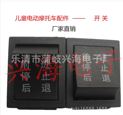 供应 童车开六脚手柄开关KCD4四脚六脚船型开关前进停止后退