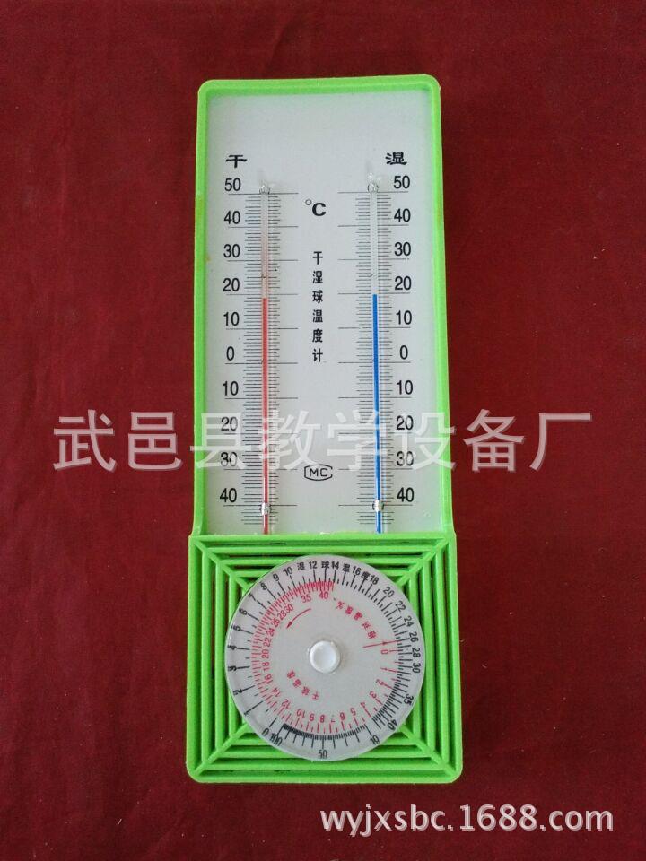 乾濕溫度計