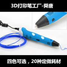 儿童3d打印笔 3d pen 学生创意DIY益智画笔玩具圣诞热销爆款礼品