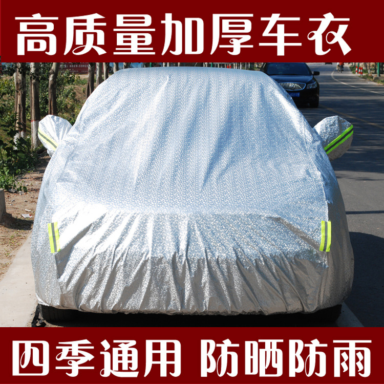 邢台厂家直销特价加厚防雨防晒专车专用隔热铝膜车罩 高档车衣|ru