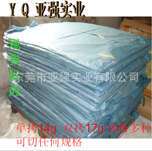 现货低价供应单拷贝纸 14g单面拷贝纸