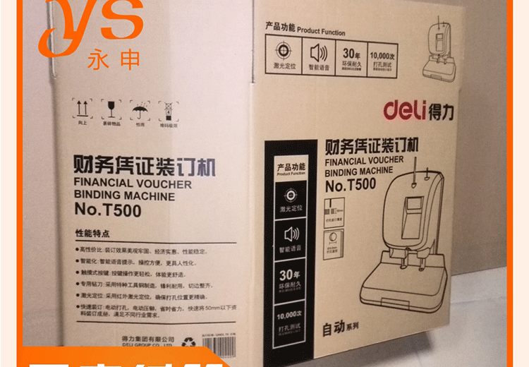 无底纸箱详情2_11