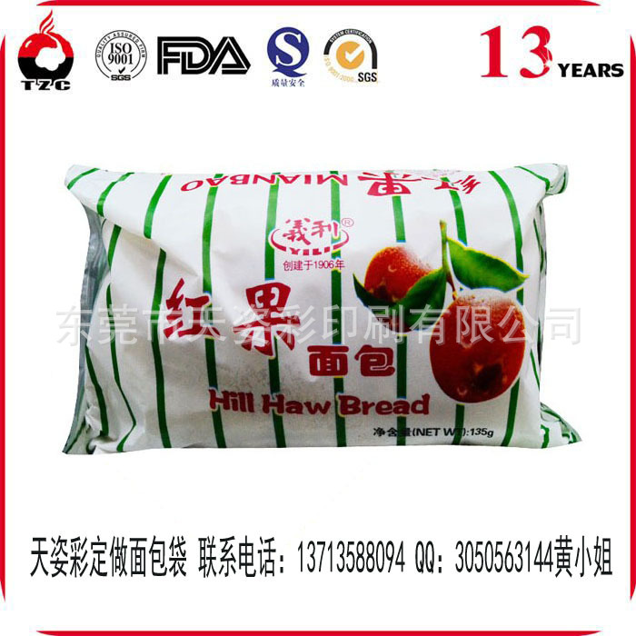 磨砂自封自立袋制作 OPP/CPP饼干袋彩印 铝箔开窗自封袋