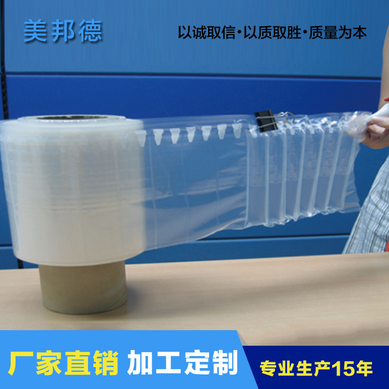 厂家批发供应复合PE充气袋 保护包装袋  充气防震防撞充气保护袋