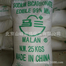 供应内蒙古生产食用小苏打（食品添加剂碳酸氢钠）北京免费送货