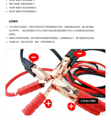 厂家直销批发汽车搭伙线 车载电线夹 电瓶夹 自驾备用 电瓶引线|ru
