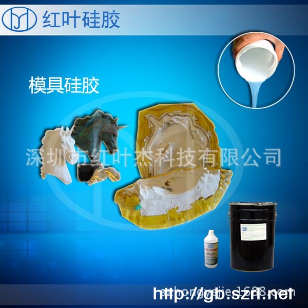 不收缩不变形加成型硅胶环保硅胶