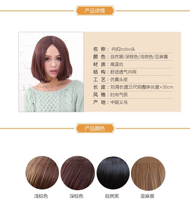 Perruque cheveux raides Court - Ref 2611428 Image 5