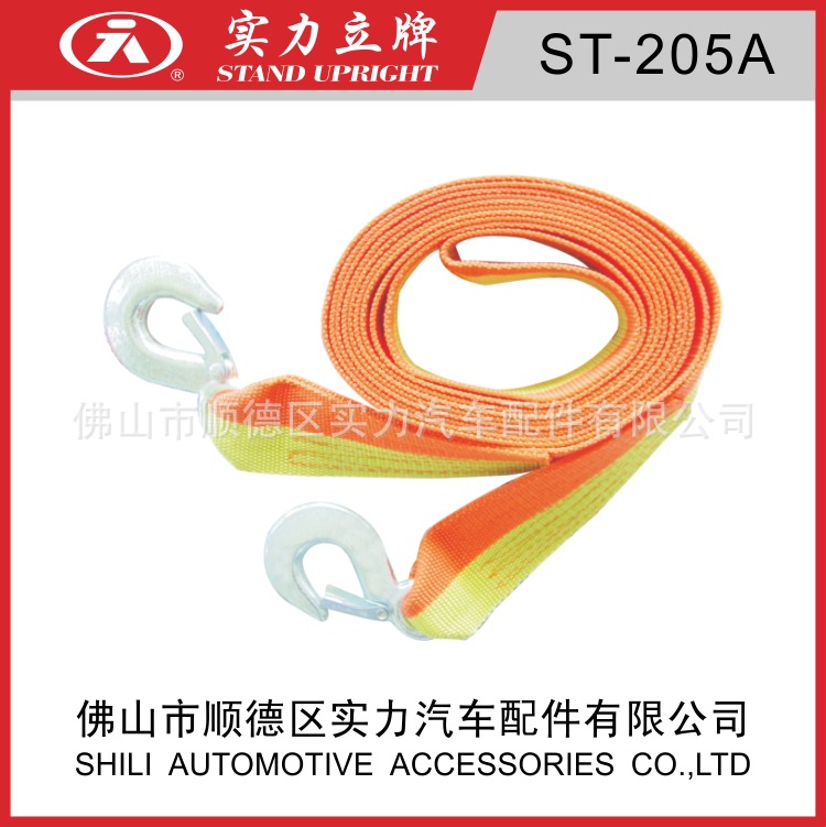 实力立牌*3T双色拖车带/拖车绳ST-205A