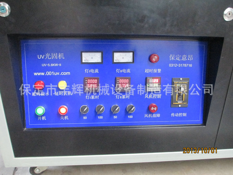 桌面式UV油墨光固化机EA-UV5.6KW-II型UV光固机浙江UV机定做厂家